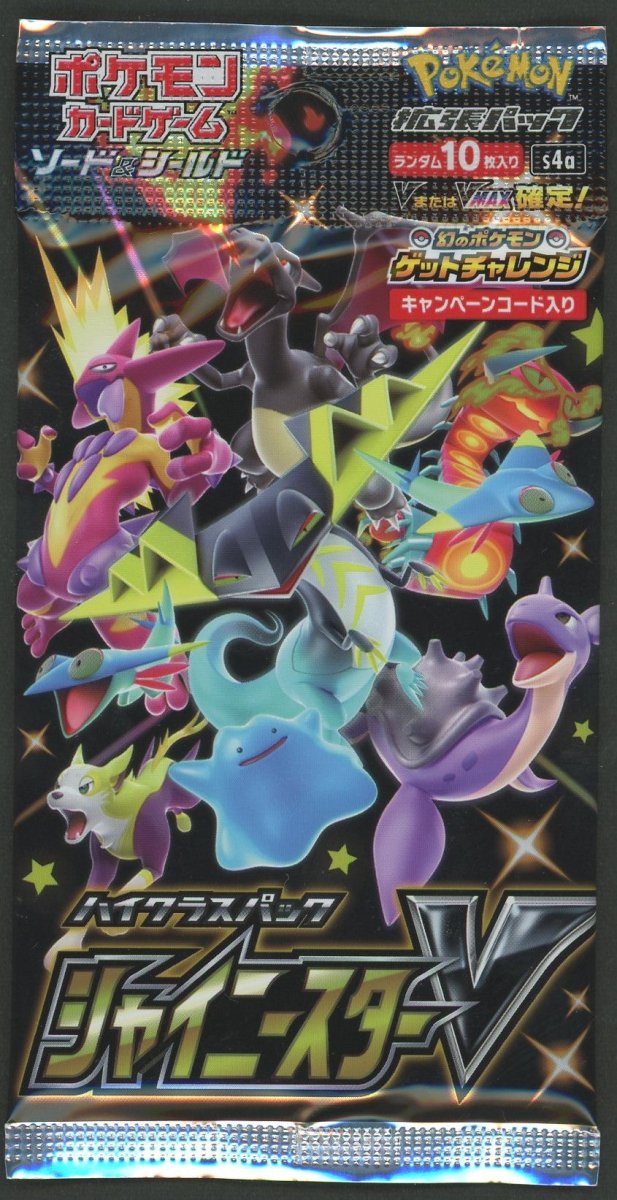 SS】ハイクラスパック「シャイニースターV」(1パック) ｜販売‧買取