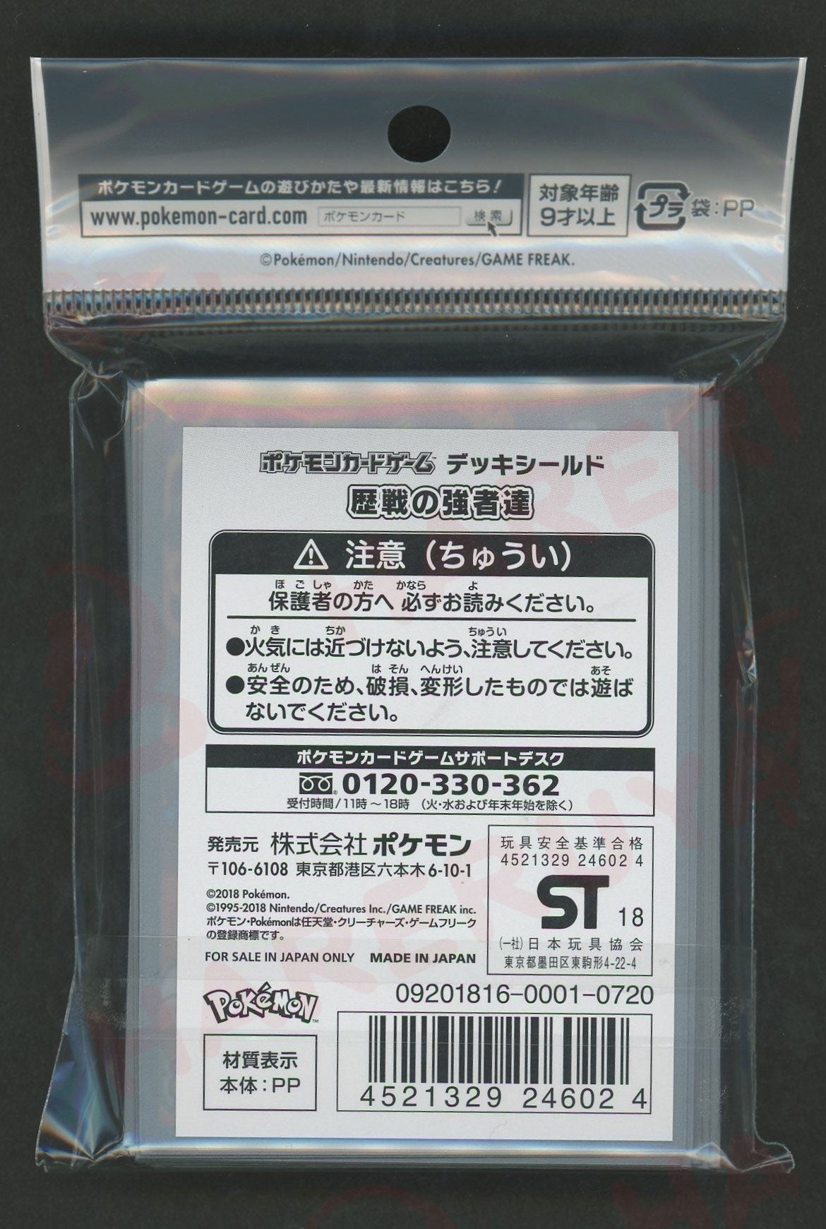 デッキシールド 歴戦の強者達