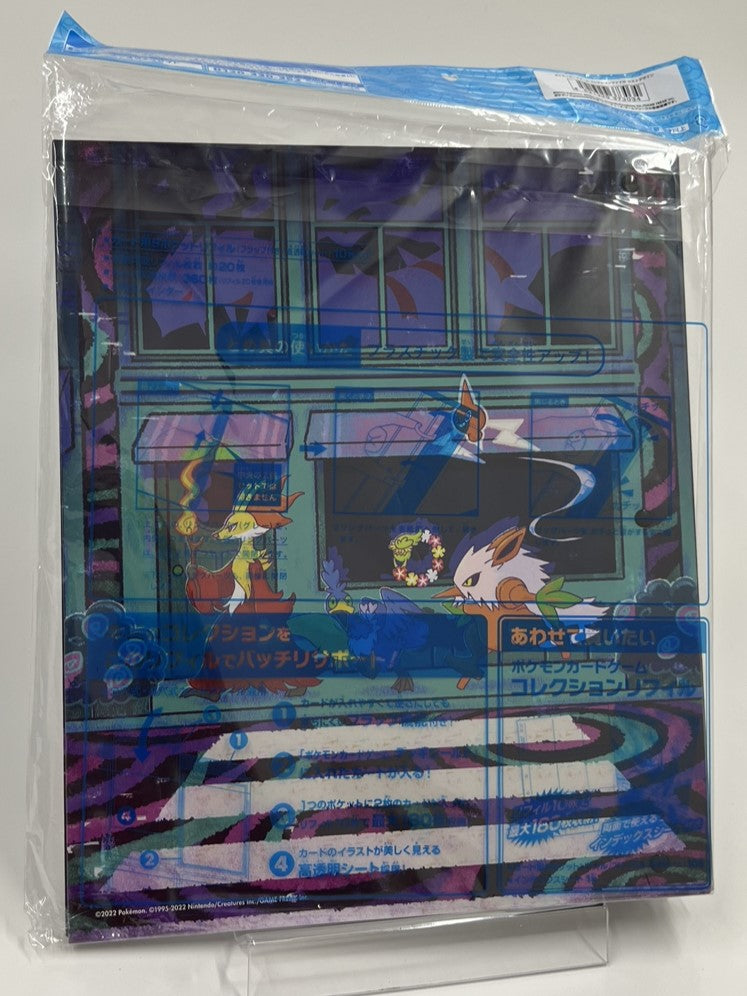 コレクションファイル ロストデザイン