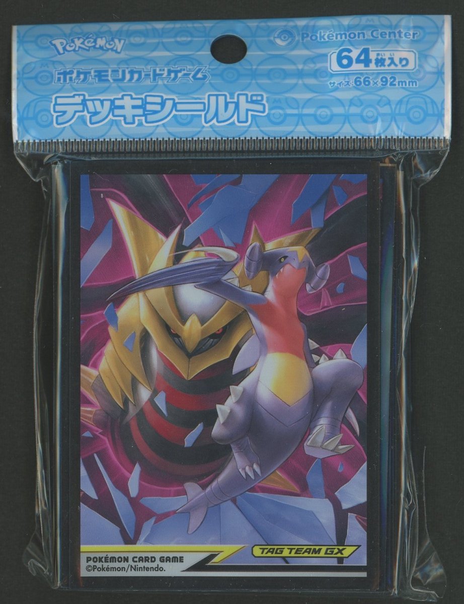 デッキシールド ガブリアス&ギラティナ TAG TEAM GX - 晴れる屋2