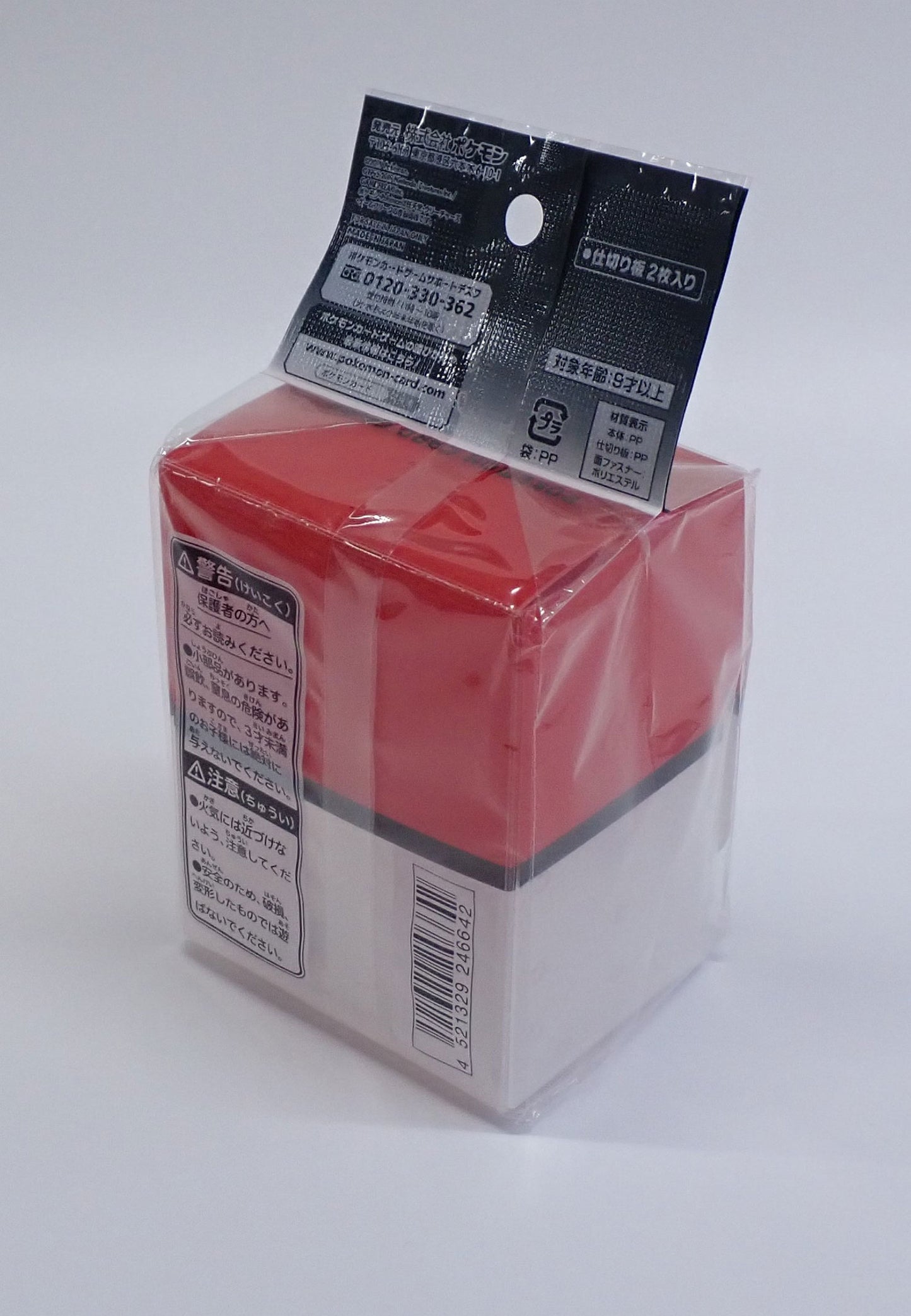 デッキケース モンスターボール