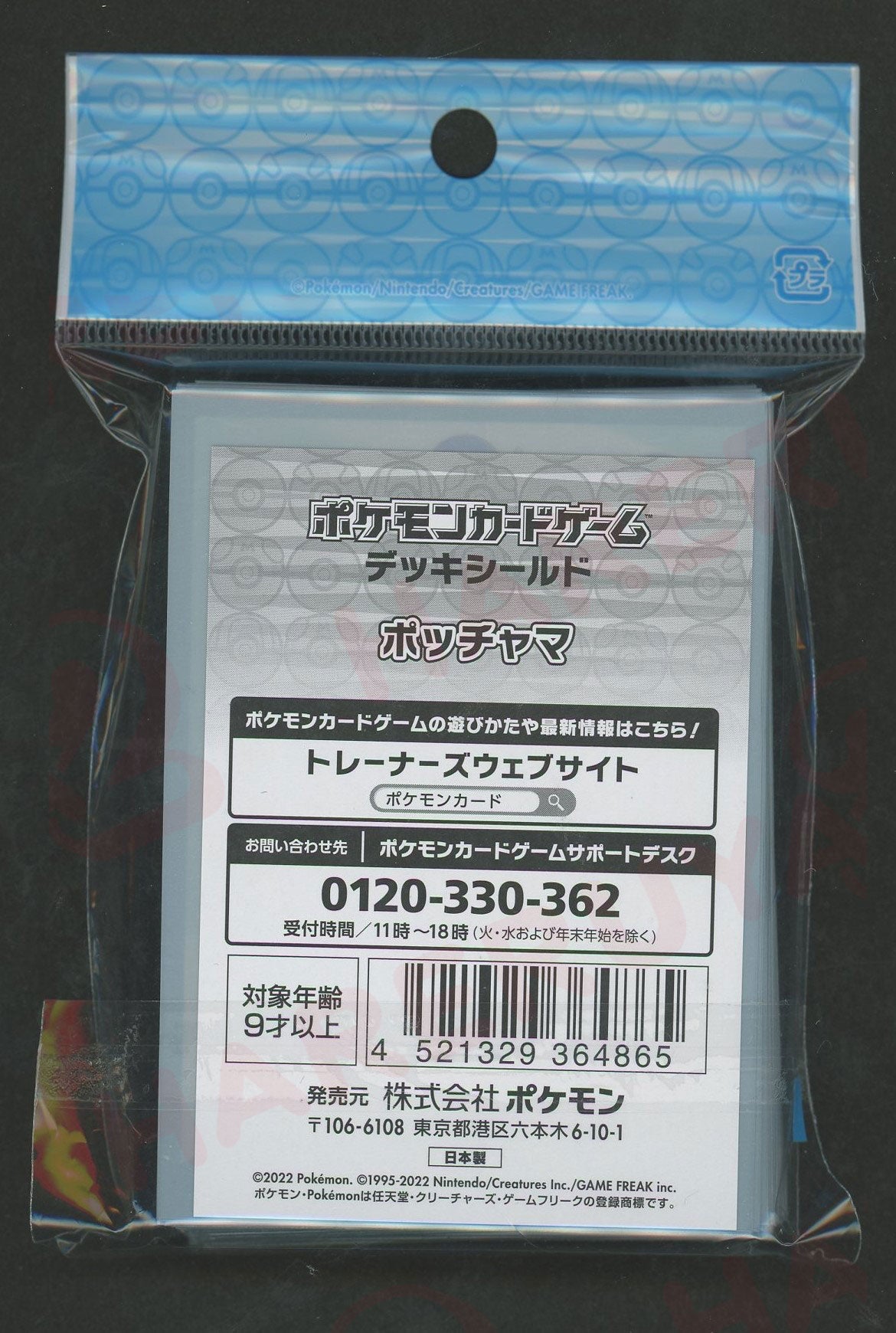 デッキシールド ポッチャマ