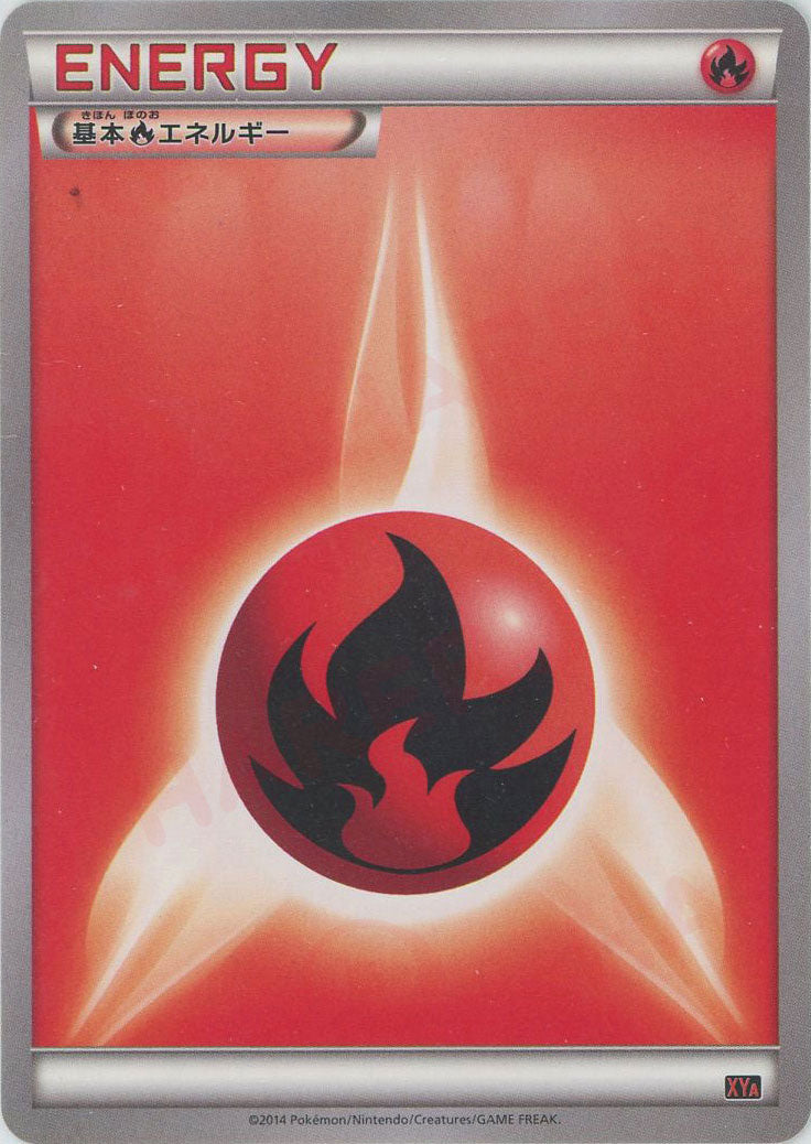 基本炎エネルギー(D){基本エネルギー}〈FIR〉[XYA] – 晴れる屋2