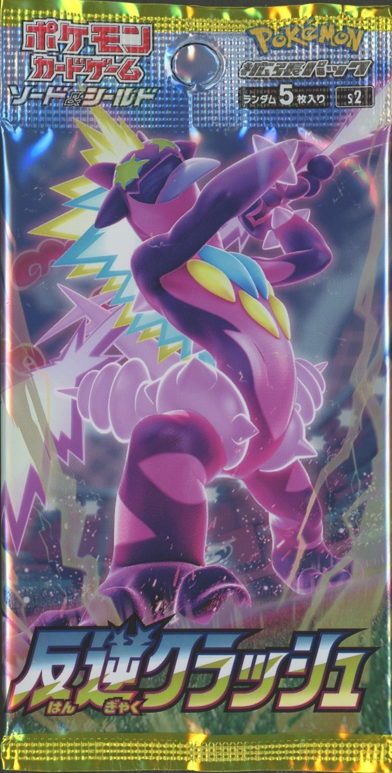 【SS】拡張パック「反逆クラッシュ」(1パック)