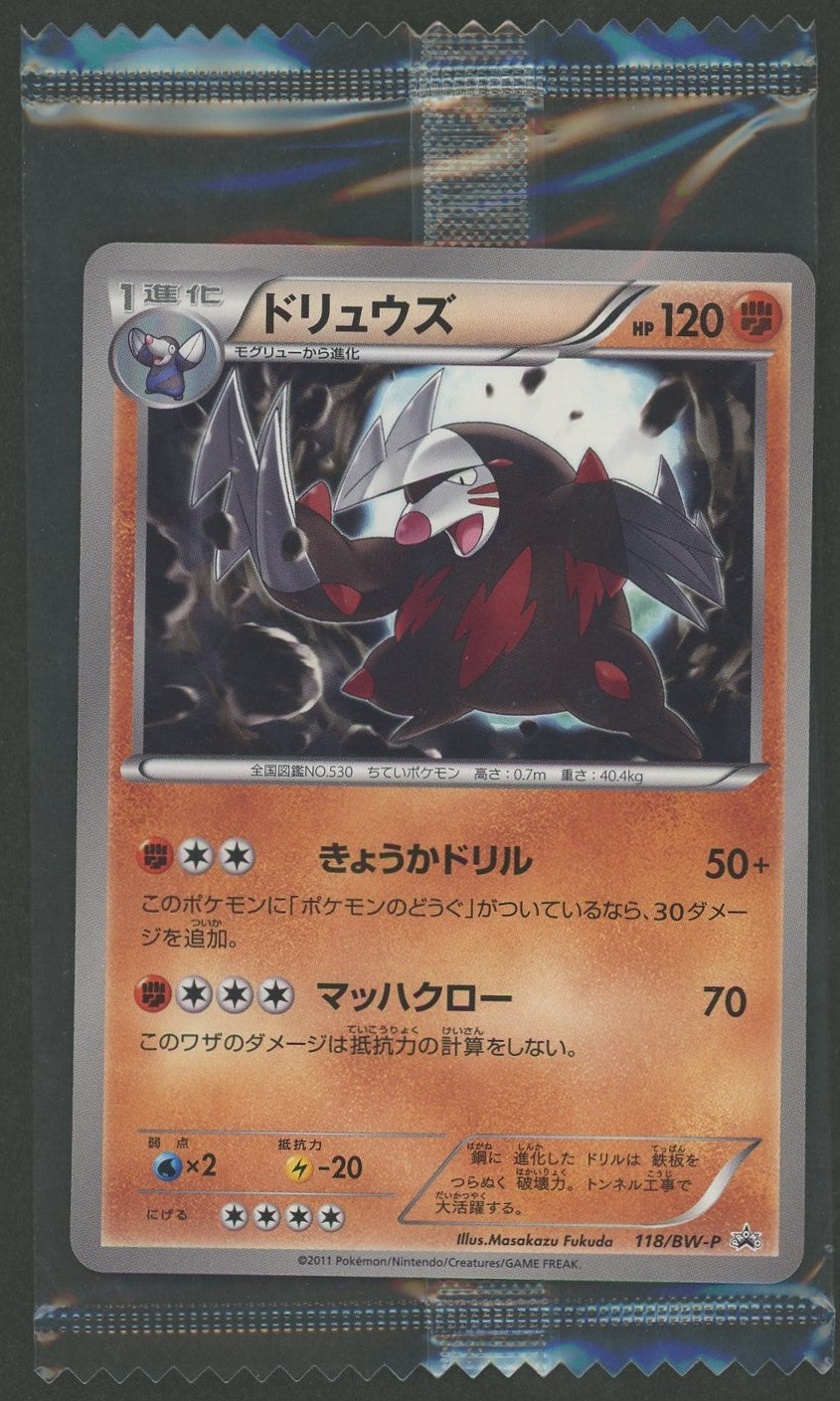 Unopened Promo Excadrill 118/BW-P
