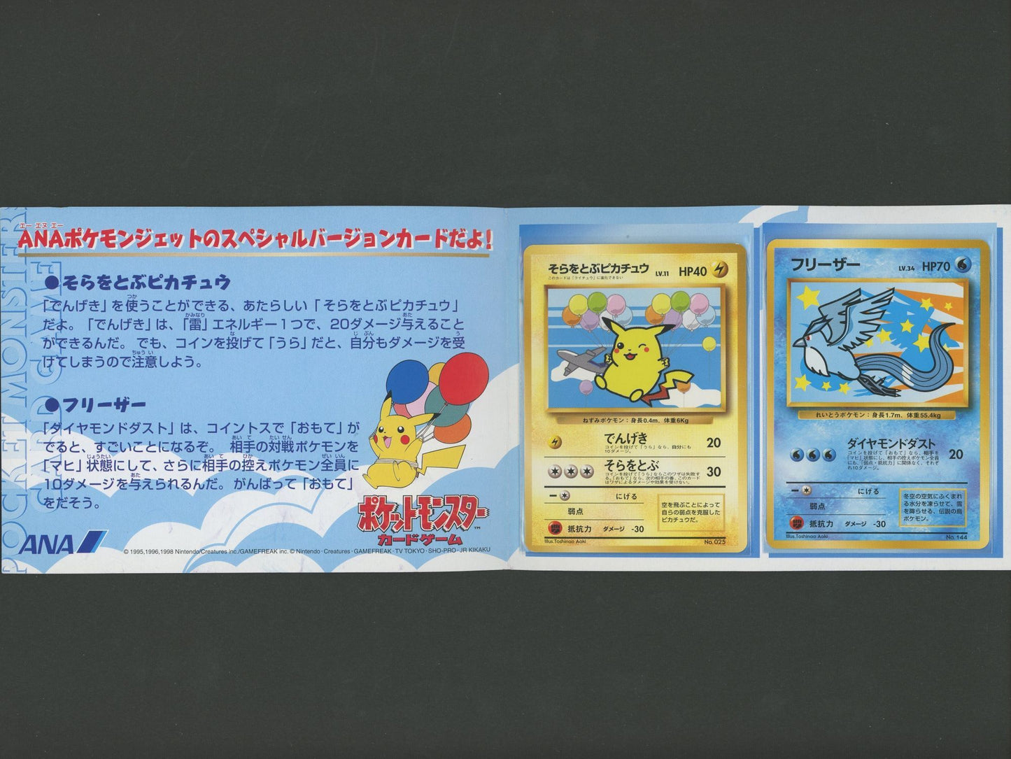 Pokémon Card ANA Special '99 Version (Pikachu, Articuno)