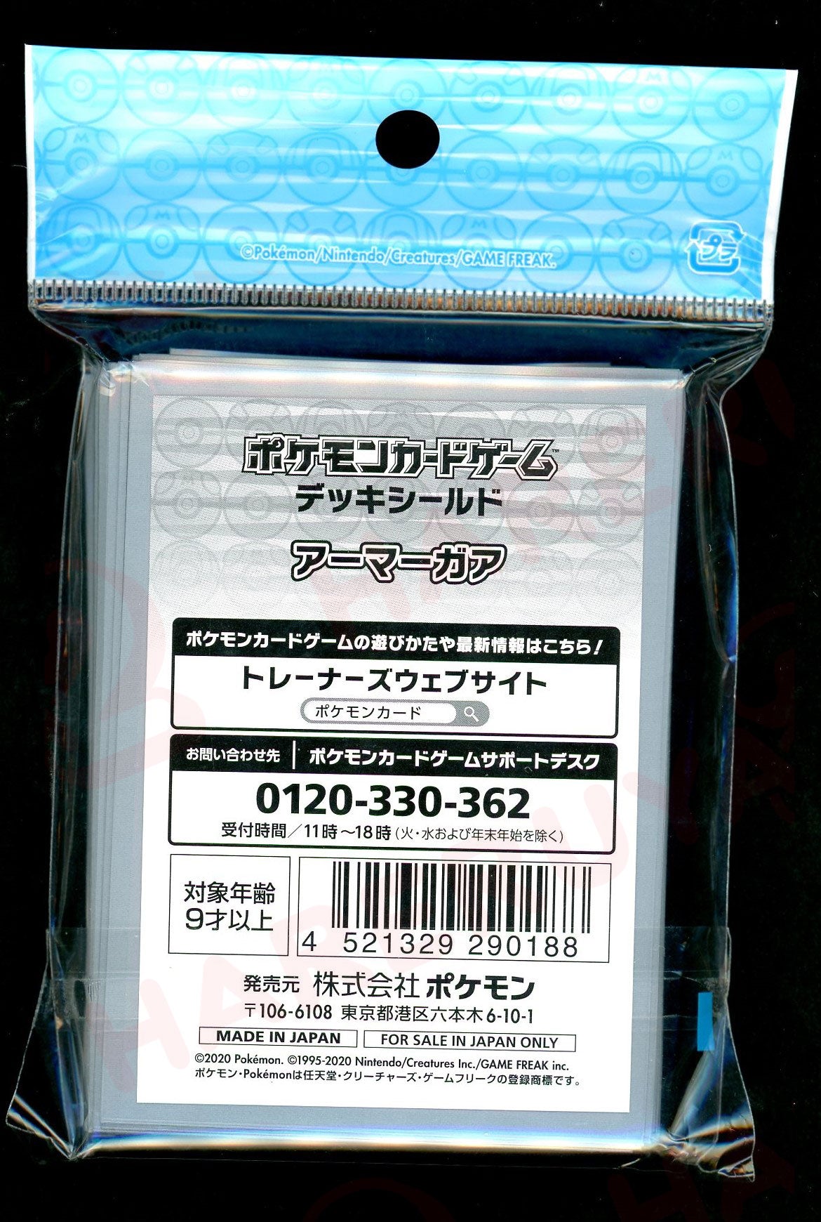 デッキシールド アーマーガア