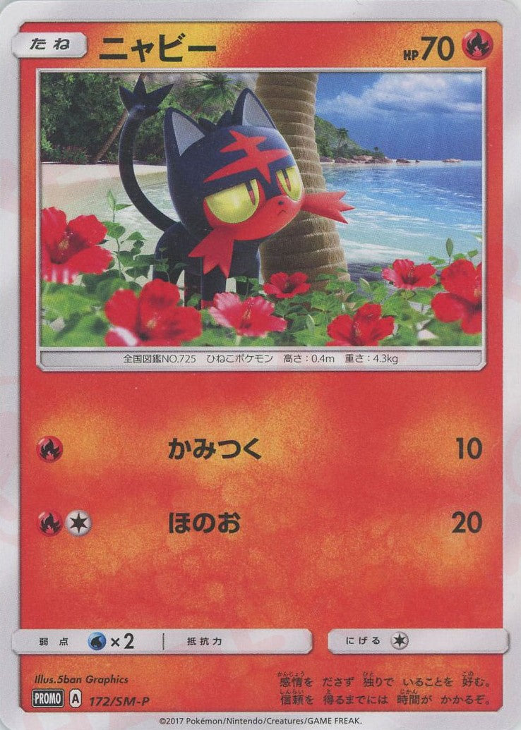 litten pokemon card value Litten 167/162 Temporal Forces Illustration Full Art Holo Pokemon Card * New *