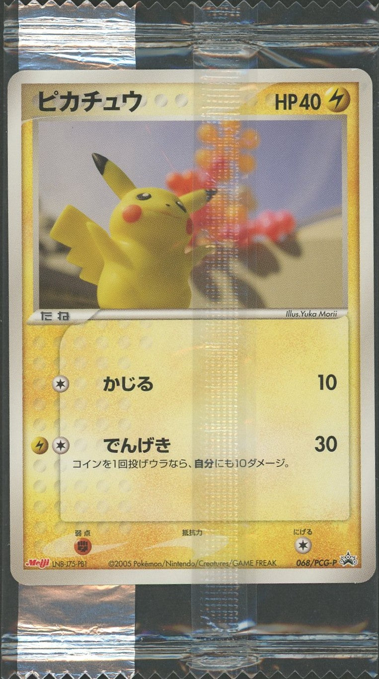 【未開封プロモ】 ピカチュウ 068/PCG-P