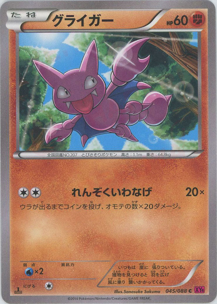 pokemon cosmic eclipse card list Vileplume GX (250/236) [Sun & Moon: Cosmic Eclipse]