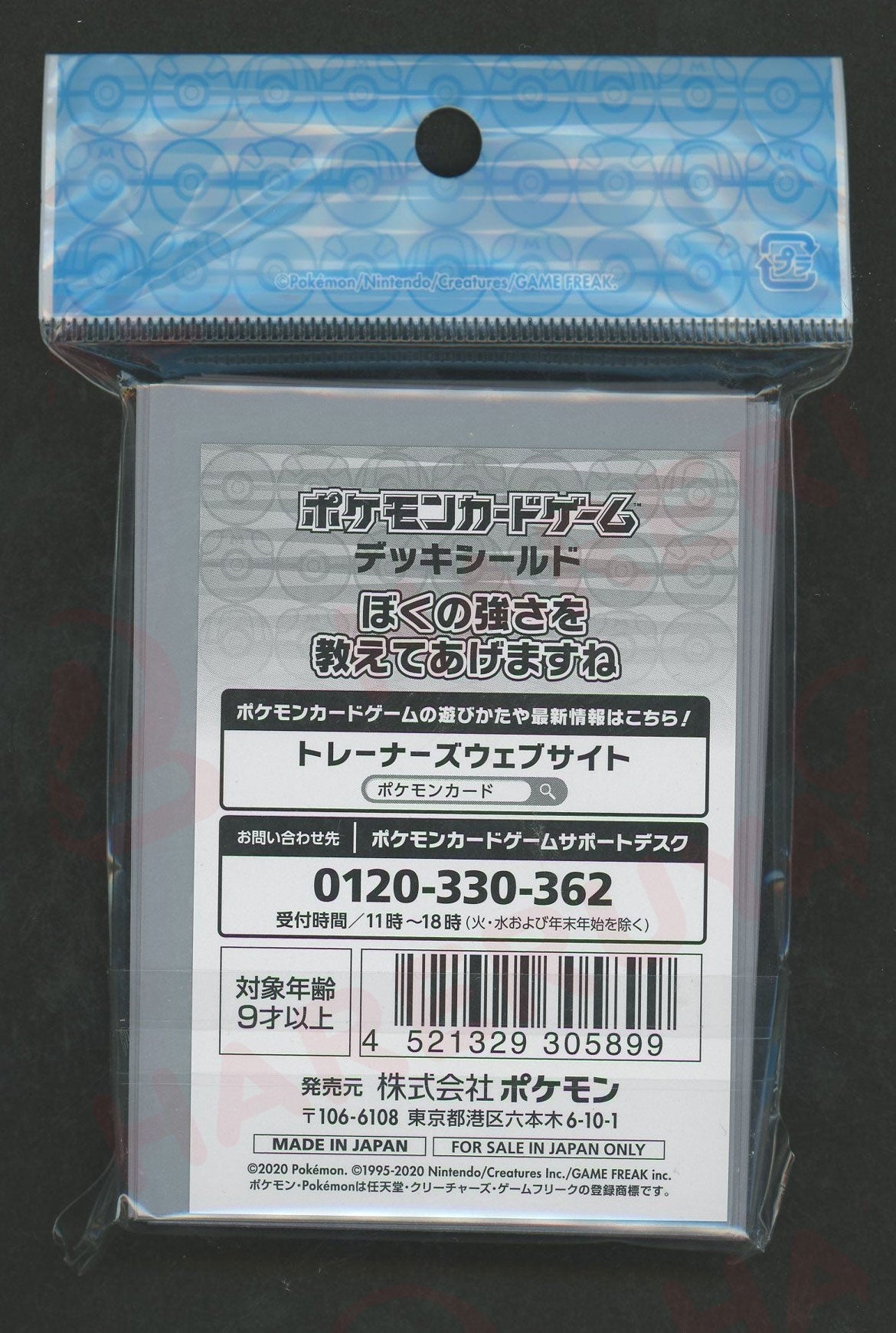 デッキシールド ぼくの強さを教えてあげますね