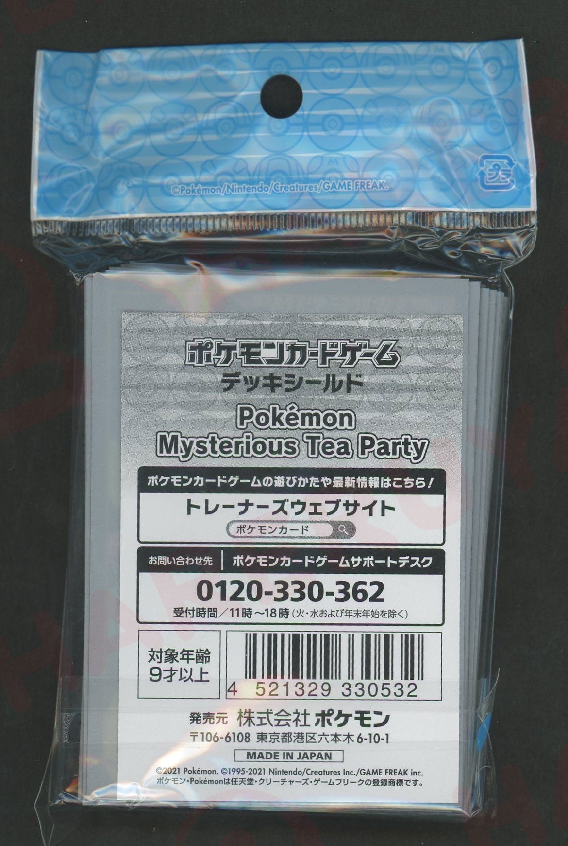 デッキシールド Pokemon Mysterious Tea Party