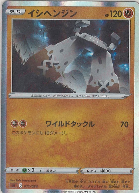 stonjourner pokemon card Amazon.com: Monster Protectors Hard Plastic Top Loaders Compatible with  Pokémon Trading Cards (50 Count 3