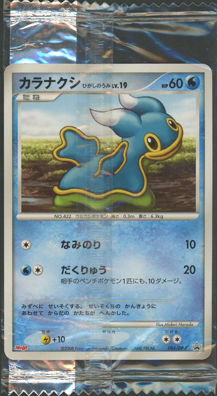 【未開封プロモ】 カラナクシ ひがしのうみ Lv.19 084/DP-P