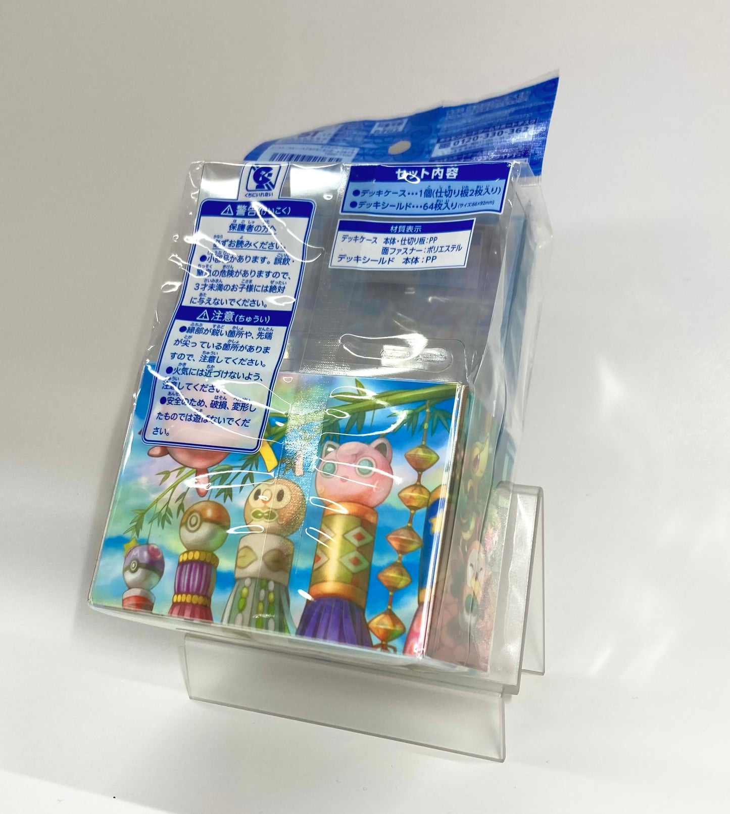 デッキケース&シールド ポケモンセンタートウホクR