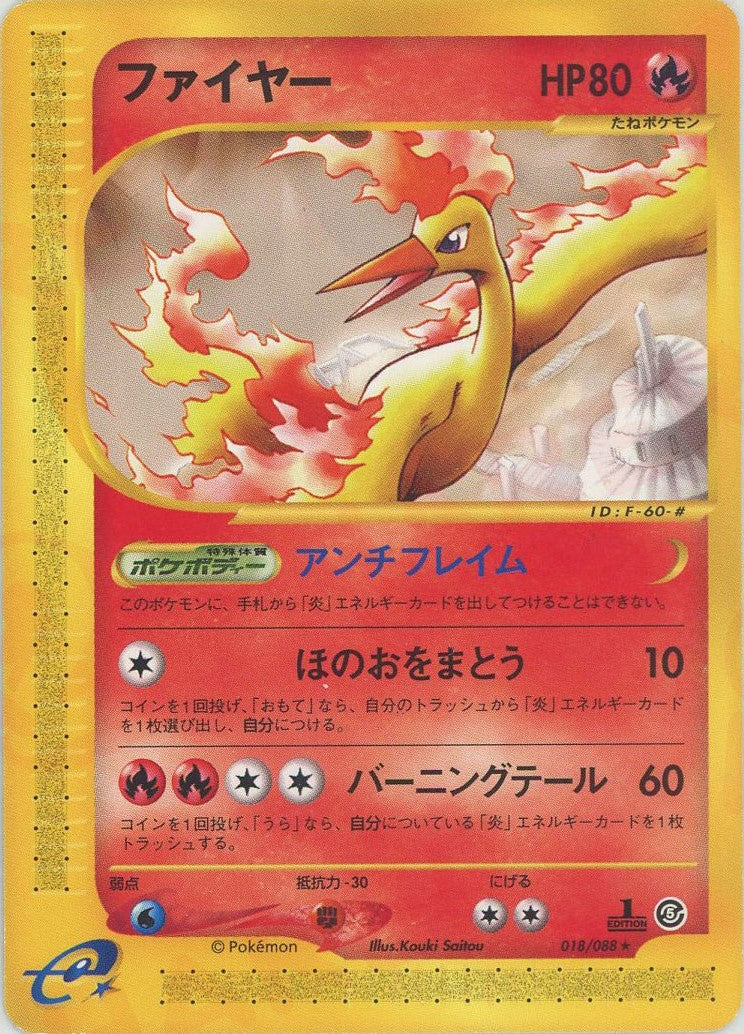 ARS１０鑑定.カツラのファイヤー、R団のファイヤ−.ARS10鑑定.2枚セット PSA10】ロケット団のファイヤーex SR 112/098の通販 土日祝休