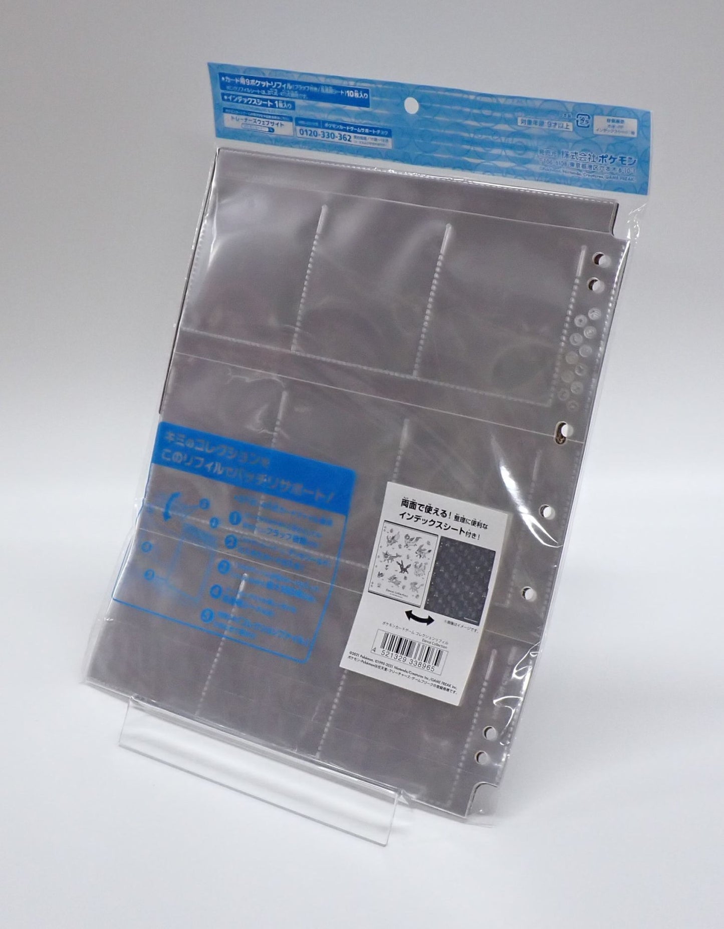 コレクションリフィル Eievui Collection