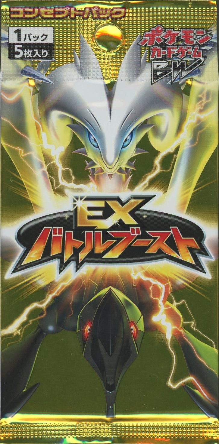 【BW】コンセプトパック「EXバトルブースト」:再販(1パック)