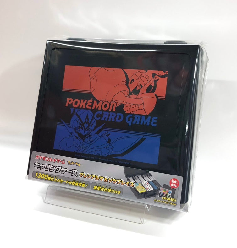 キャリングケース グレンアルマ&ソウブレイズ