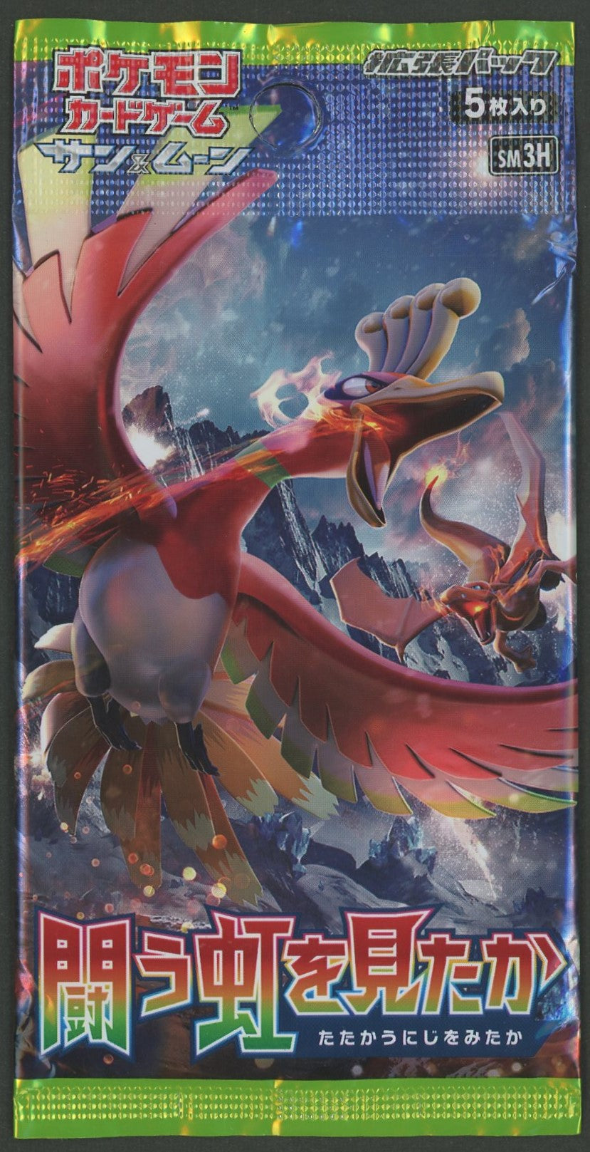 SM Expansion Pack "Did You See the Rainbow That Fought?" (1 Pack)