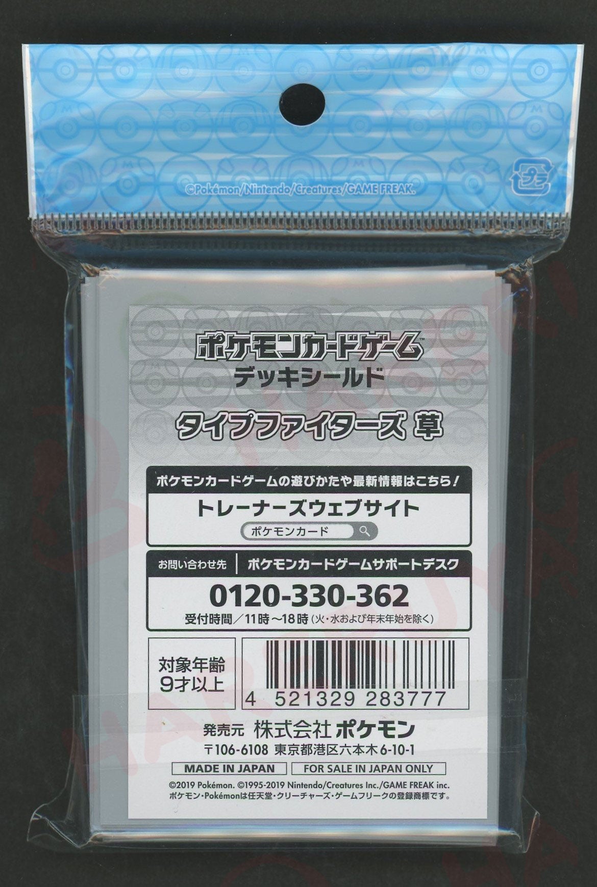 デッキシールド タイプファイターズ 草