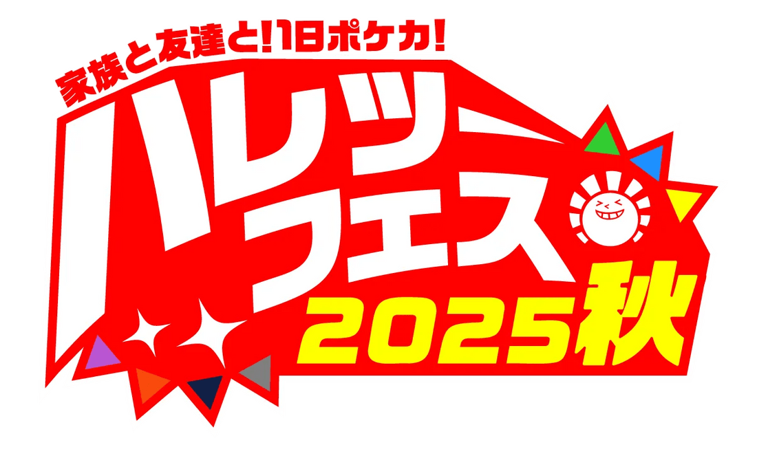 「イベント会場で採用面接!?」ハレツーフェス2025秋 - 晴れる屋2