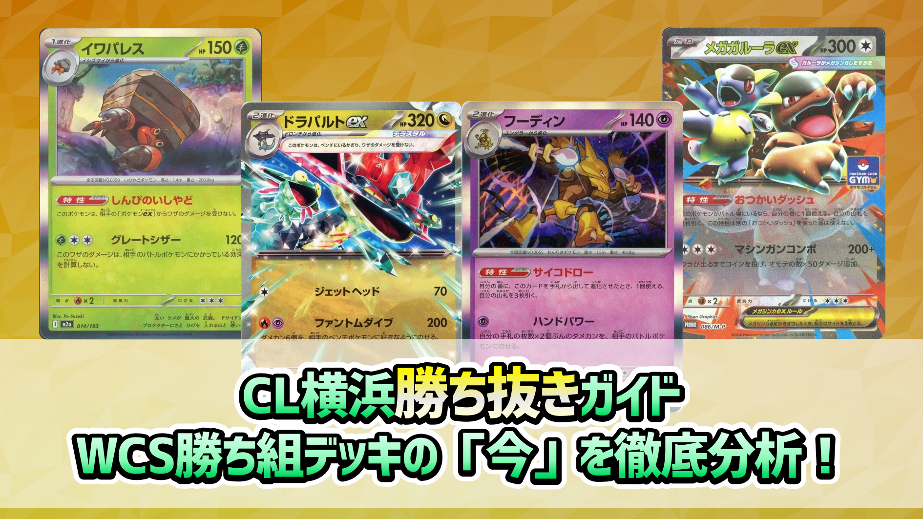 ハレツーメディア】 | ポケカ専門店がお届けする最新情報！ – 晴れる屋2