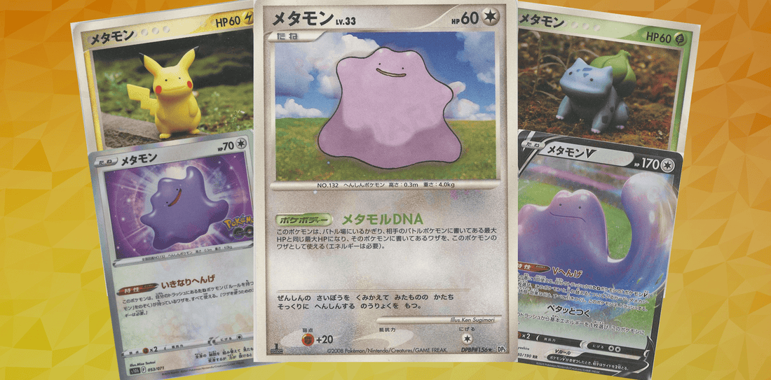 メタモン集合！アニメでも『ぽこ あ ポケモン』でも大人気！ - 晴れる屋2
