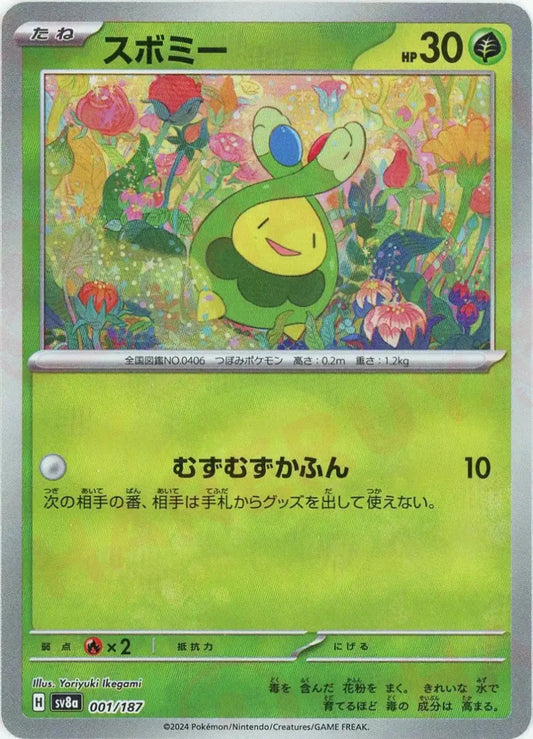 ハイクラスパック「テラスタルフェスex」モンスターボールミラー ハイクラスパック「テラスタルフェスex」モンスターボールミラー