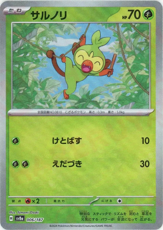テラスタルフェス　モンスターボールミラー　RR、ACEコンプ ハイクラスパック「テラスタルフェスex」モンスターボールミラー