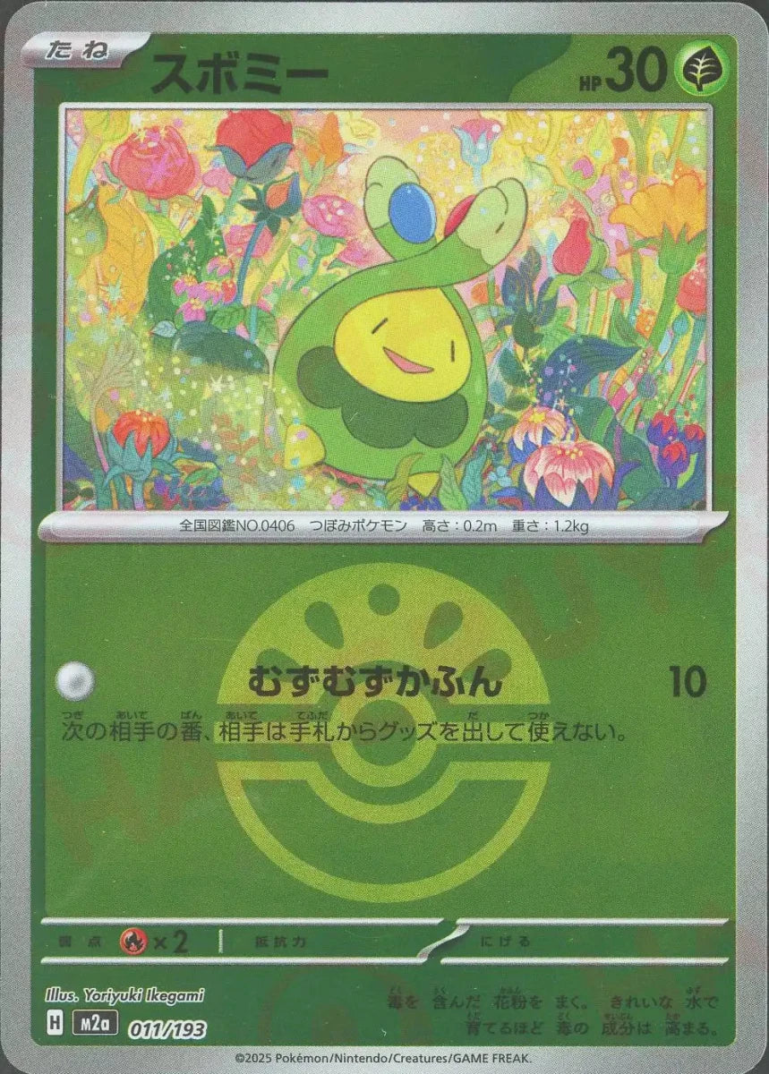 ポケモンカード メガドリームex ボールミラー まとめ売り 164枚｜Yahoo