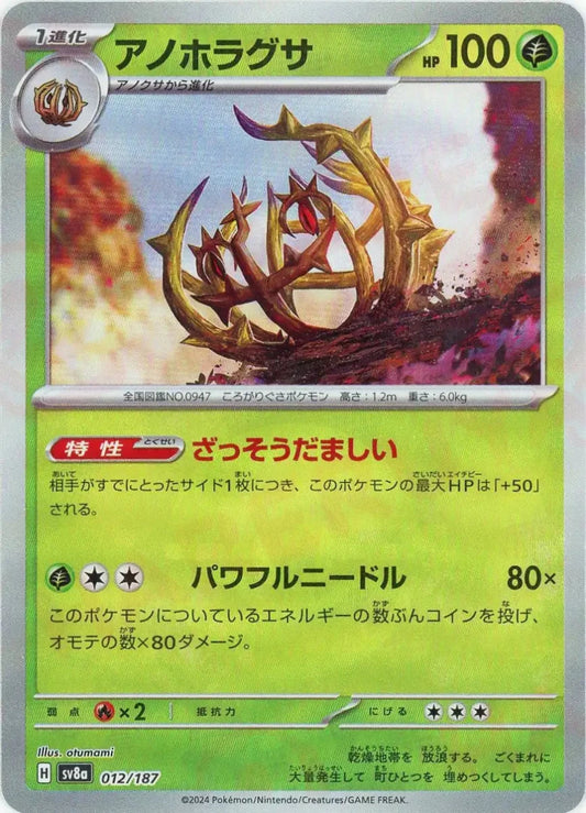ハイクラスパック「テラスタルフェスex」モンスターボールミラー