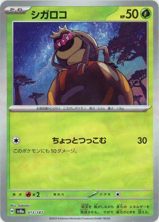 ハイクラスパック「テラスタルフェスex」モンスターボールミラー