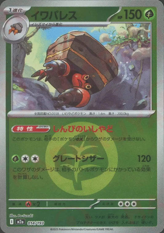 ハイクラスパック「MEGAドリームex」:エネルギーミラー |ポケカ販売 ハイクラスパック「MEGAドリームex」:エネルギーミラー |ポケカ販売