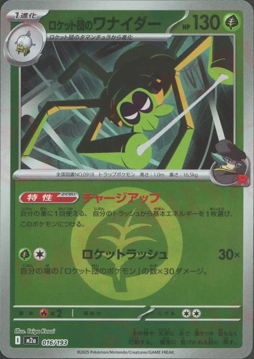 PSA10ロケット団のディグダ #082 エネルギーミラー7570 ロケット団のディグダ(R団ミラー)【-】{082/193} - カードラッシュ