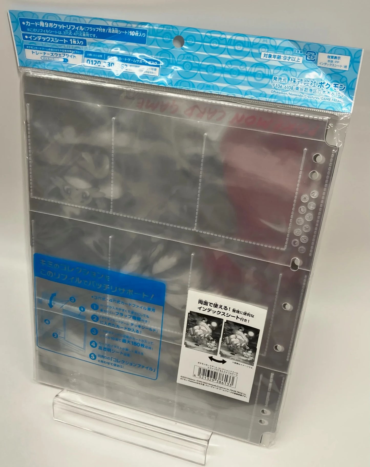 ポケモンカード コレクションファイル 未開封 ヒスイゾロア