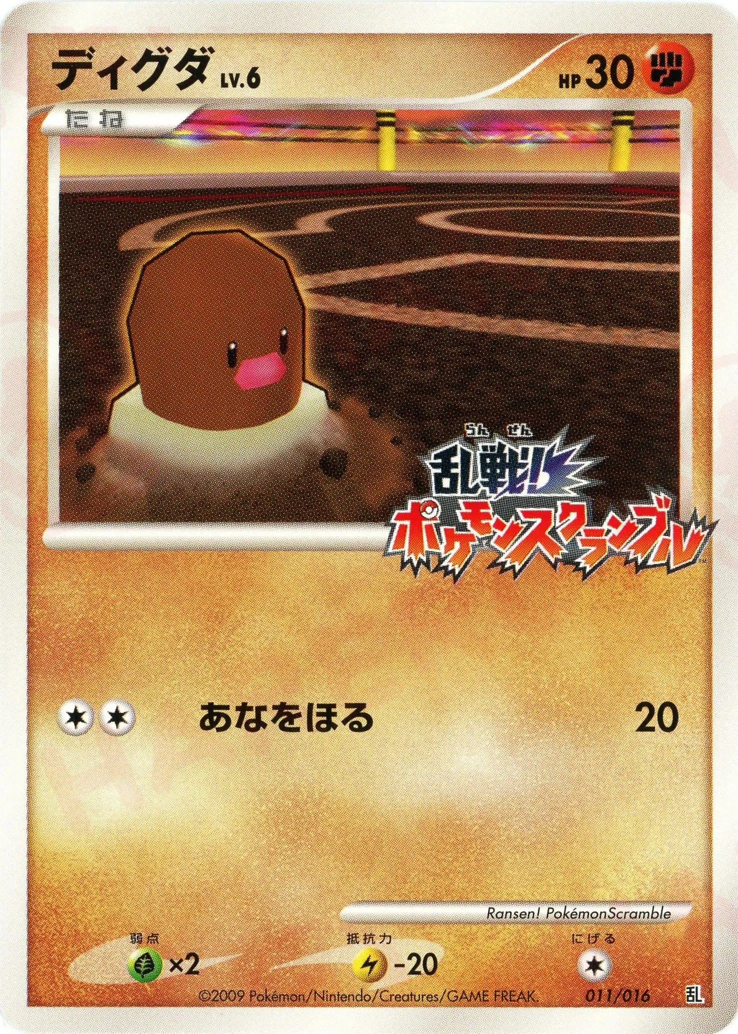 乱戦！ポケモンスクランブル×ポケモンカードゲーム – 晴れる屋2