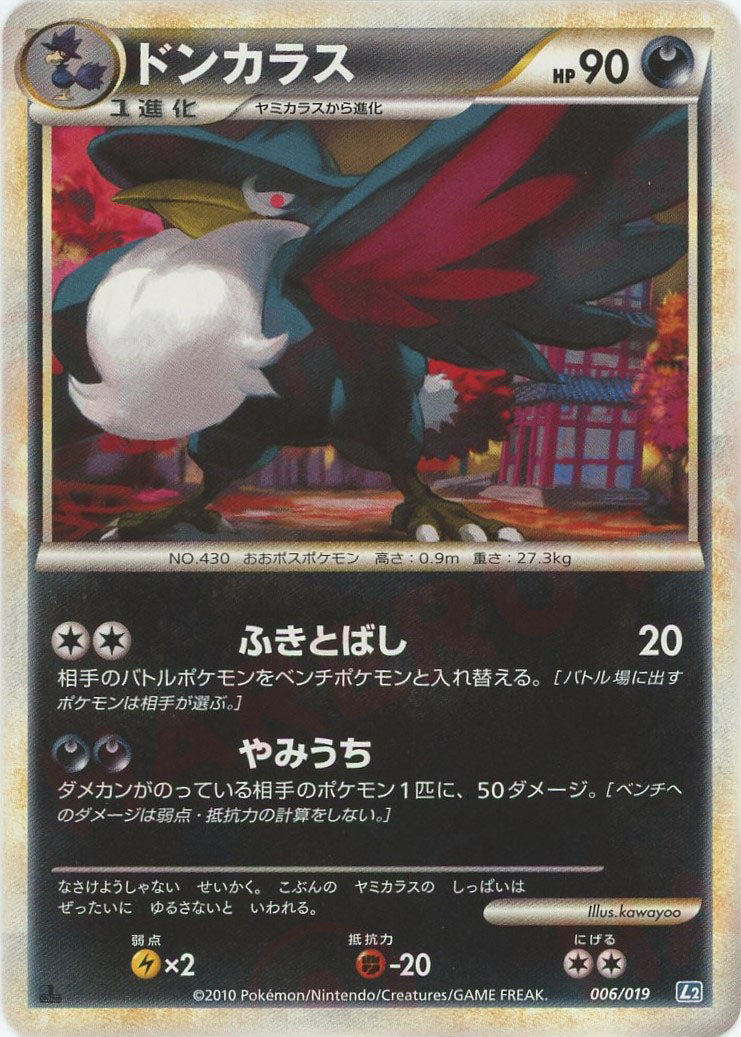 Amazon.co.jp: ポケモンカードゲーム Legend 構築スタンダード