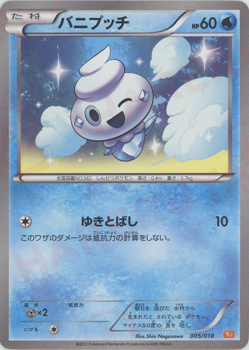 バトル強化デッキ60「ホワイトキュレムEX」 – 晴れる屋2