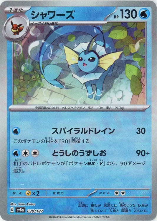 ハイクラスパック「テラスタルフェスex」モンスターボールミラー