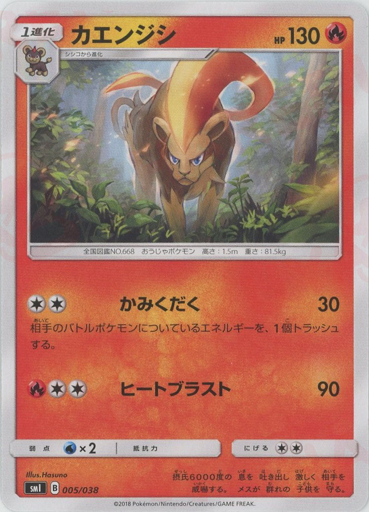 スターターセット「炎のブースターGX～雷のサンダースGX