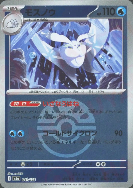 ハイクラスパック「MEGAドリームex」:ボール・R団ミラー |販売‧買取 ハイクラスパック「MEGAドリームex」:ボール・R団ミラー |販売‧買取