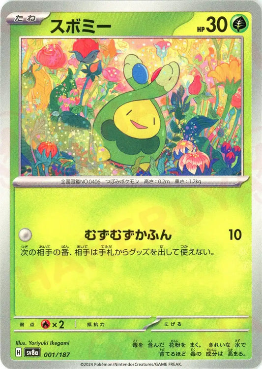 ハイクラスパック「テラスタルフェスex」 – 晴れる屋2