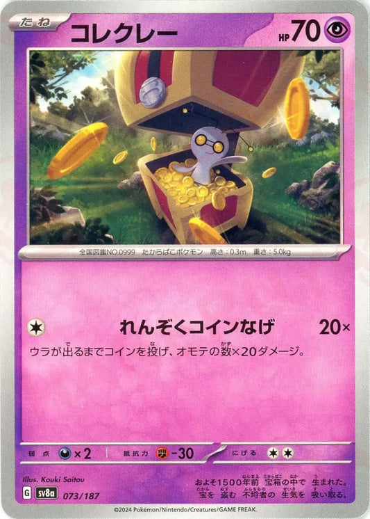 ハイクラスパック「テラスタルフェスex」 – Page 3 – 晴れる屋2 ハイクラスパック「テラスタルフェスex」 – Page 3 – 晴れる屋2