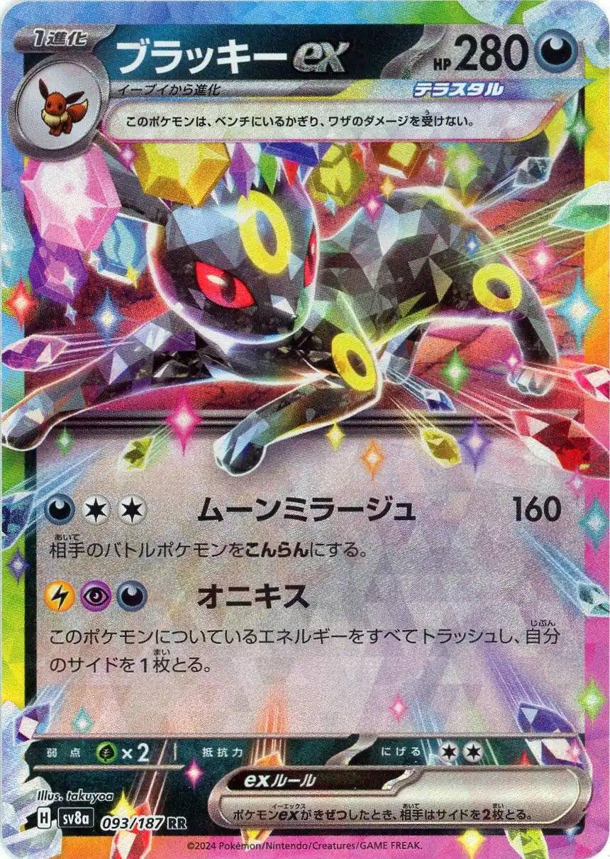 PSA10ブラッキー&レシラム2枚まとめ売り! PSA10ブラッキー PSA10ブラッキー&レシラム2枚まとめ売り! PSA10ブラッキー