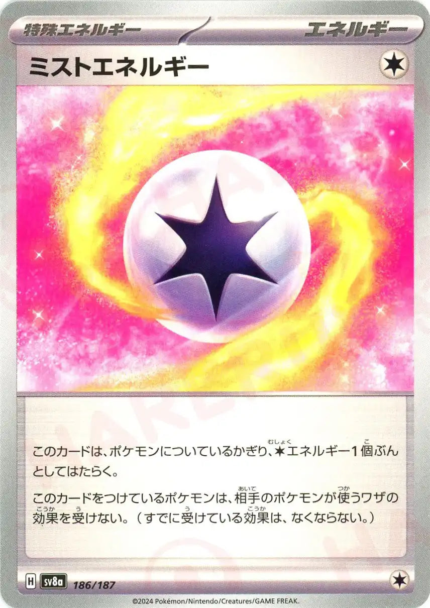 特殊エネルギー（サ行）バラ売り可能 安いオンラインショッピング 特殊エネルギー（カ行）バラ売り可能