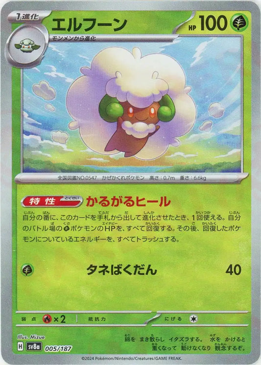 ハイクラスパック「テラスタルフェスex」モンスターボールミラー
