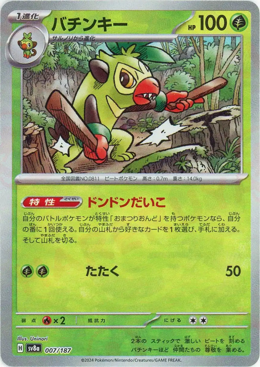 ハイクラスパック「テラスタルフェスex」モンスターボールミラー ハイクラスパック「テラスタルフェスex」モンスターボールミラー