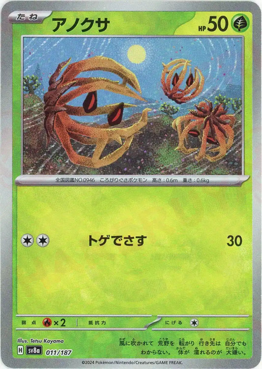 ハイクラスパック「テラスタルフェスex」モンスターボールミラー ハイクラスパック「テラスタルフェスex」モンスターボールミラー