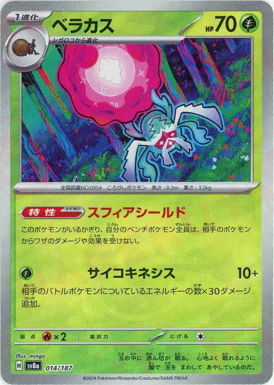 ハイクラスパック「テラスタルフェスex」モンスターボールミラー ハイクラスパック「テラスタルフェスex」モンスターボールミラー